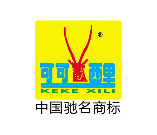 可可西里