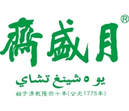 月盛斋