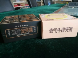 肉夹馍彩盒