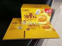油栗仁  瓦楞彩盒