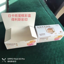 蛋糕彩盒 白卡纸