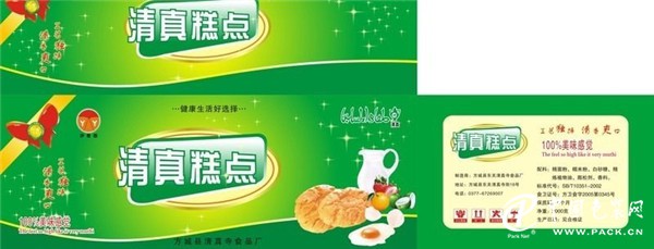 包装盒彩印厂,食品包装彩印厂,礼盒彩印